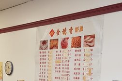 Jin Sui Xiang Bakery in Vancouver